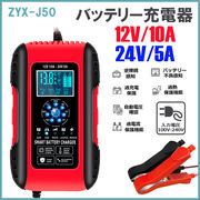 10Aバッテリー充電器