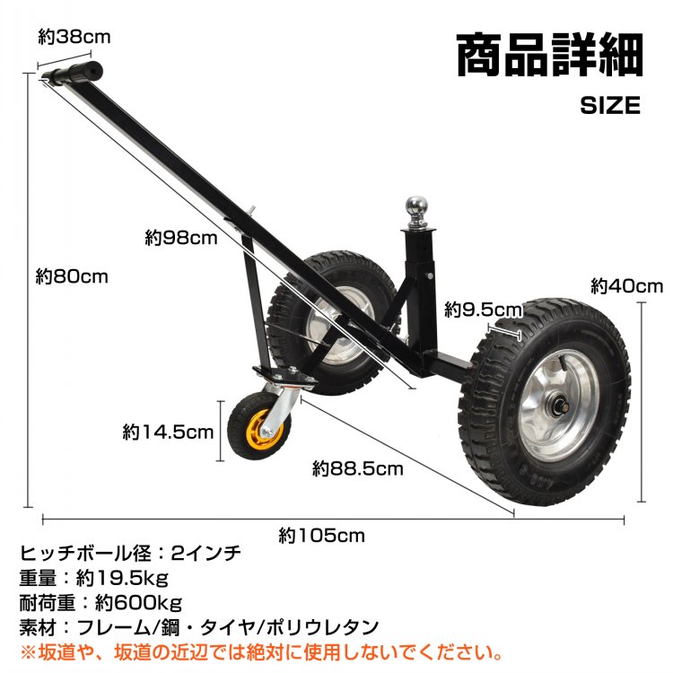 トレーラードーリー 耐荷重600kg トレーラー ドーリー 空気入りタイヤ 運搬 PWC トレーラ 万方商事 株式会社 | 卸売・  問屋・仕入れの専門サイト【NETSEA】