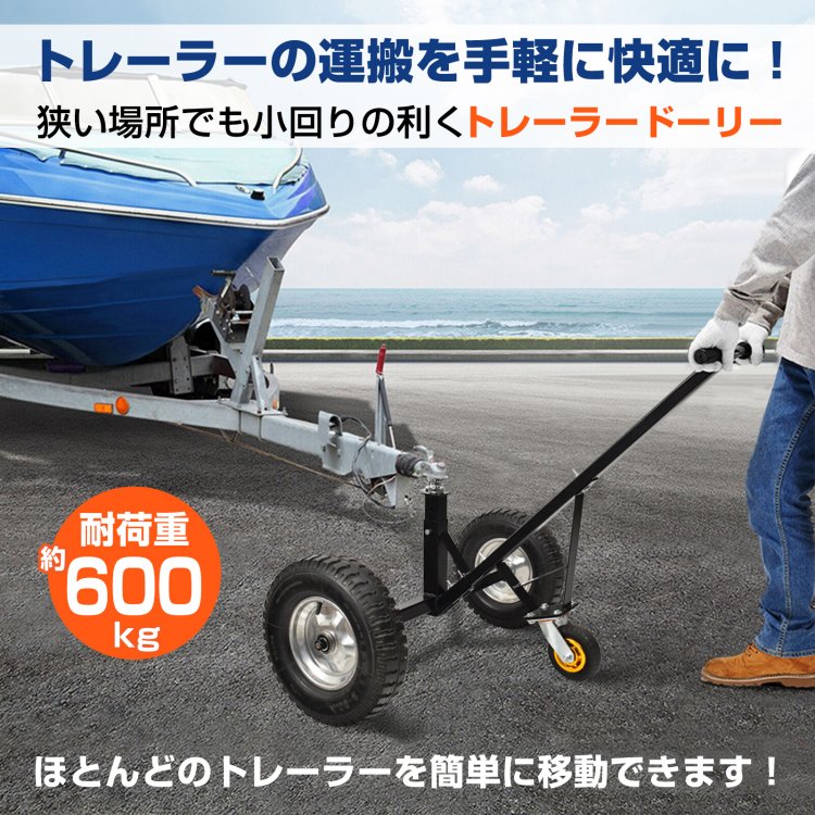 トレーラードーリー 耐荷重600kg トレーラー ドーリー 空気入りタイヤ 運搬 PWC トレーラ 万方商事 株式会社 | 卸売・  問屋・仕入れの専門サイト【NETSEA】