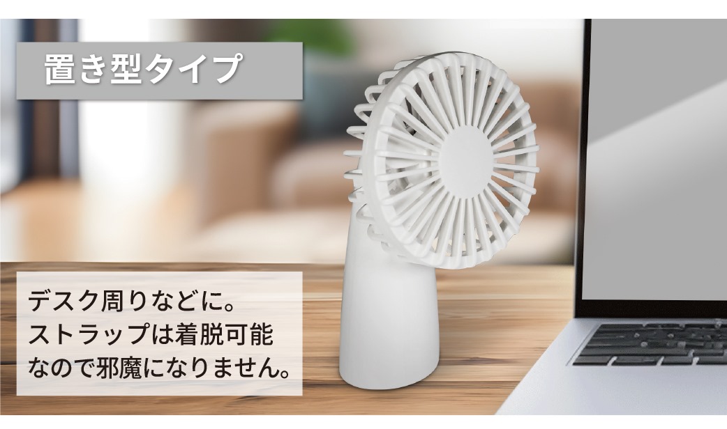 3WAYハンディファン ストラップ付 各色 | 卸売・ 問屋・仕入れの