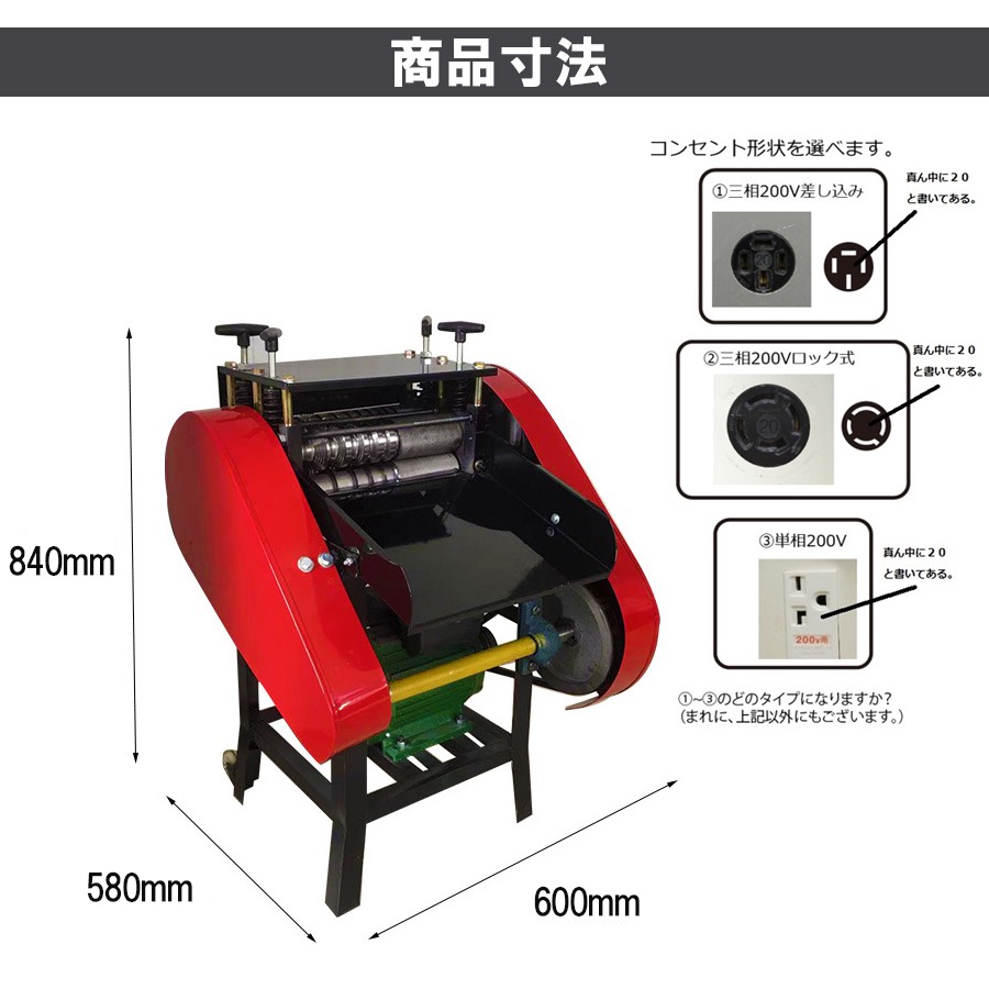 強力200Ｖ ケーブル剥線機 2.0mm～45mm ケーブル皮むき 被覆剥き機 ワイヤーストリッパー 裕会 合同会社  問屋・仕入れ・卸・卸売の専門【仕入れならNETSEA】