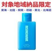 (対象地域納品限定)ＲＷ　フリーパウダーリフレッシュジェル　ＬＢ　１００ｍｌ