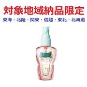 (対象地域納品限定)ＢＦ　ボディスプレー　ウェディングデイ　５０ｍｌ