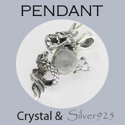 ペンダント-11 / 4-2001 ◆ Silver925 シルバー ペンダント ドラゴン 龍 水晶  N-301