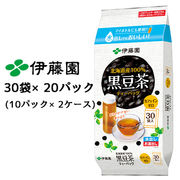 大特価！☆ 伊藤園 北海道産100% 黒豆茶 ティーバッグ 30袋 3.8g×20パック( 10パック×2ケース) 43423