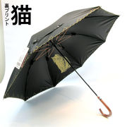 【晴雨兼用】【長傘】サクラ骨・裾猫刺繍＆裏面ブラックコーティング猫プリント手開き傘