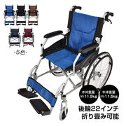 車椅子 自走介助 車いす 車イス 軽量車椅子 兼用 軽量 折りたたみ 折り畳み 自走 介助ブレーキ