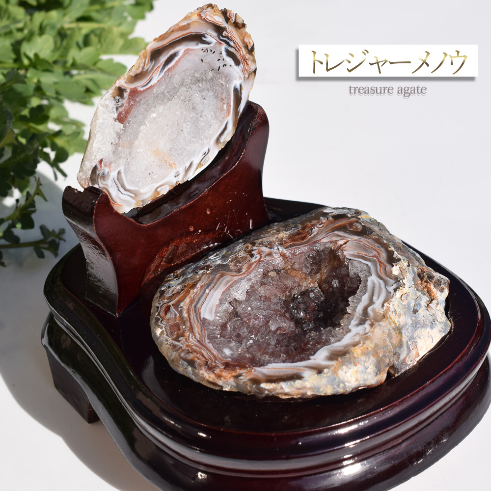 トレジャーメノウ 原石 【公式通販】