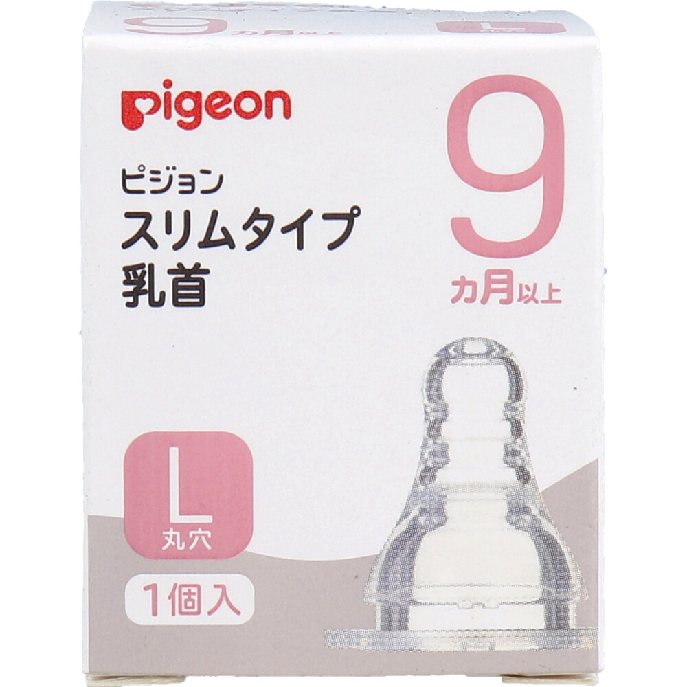 ピジョン スリムタイプ乳首 9ヵ月以上 Lサイズ 1個入 カネイシ 株式会社 問屋・仕入れ・卸・卸売の専門【仕入れならNETSEA】