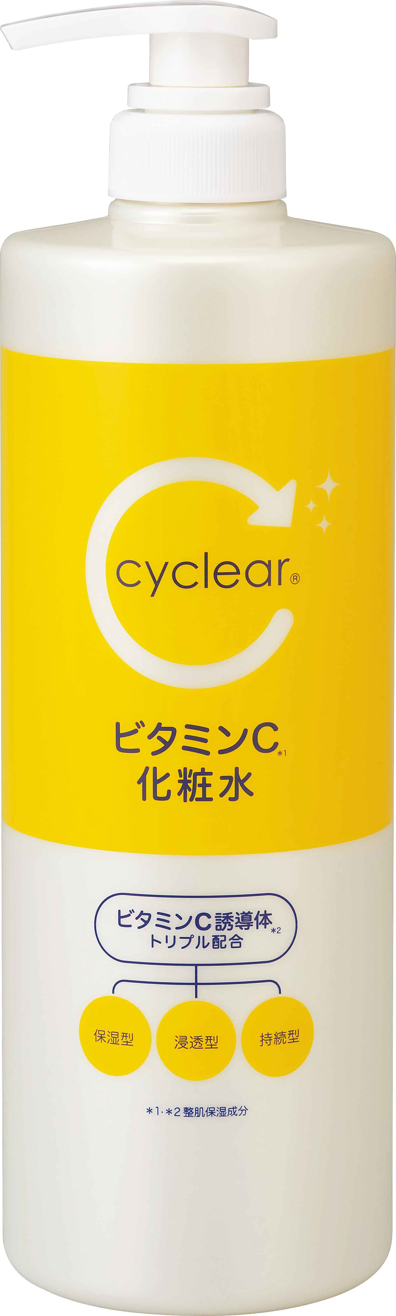 cyclear　ビタミンC　化粧水　大容量