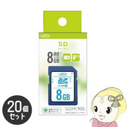 Lazos SDHCメモリーカード 8GB CLASS6 紙パッケージ 20個セット L-B8SDH10-U1