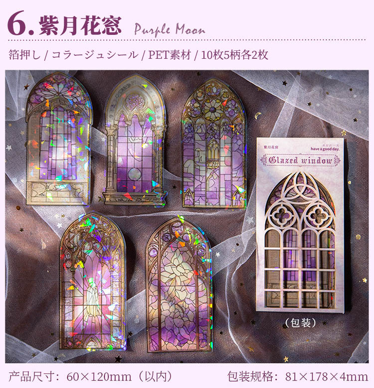 Amazon.co.jp: 招きな天使 レンチキュラー ステンドグラスシール