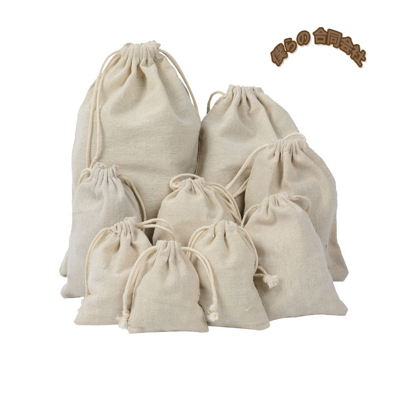 綿麻製品　巾着袋　収納袋　小物入れ　プレゼント袋　ギフト袋　包装袋　10サイズ　
