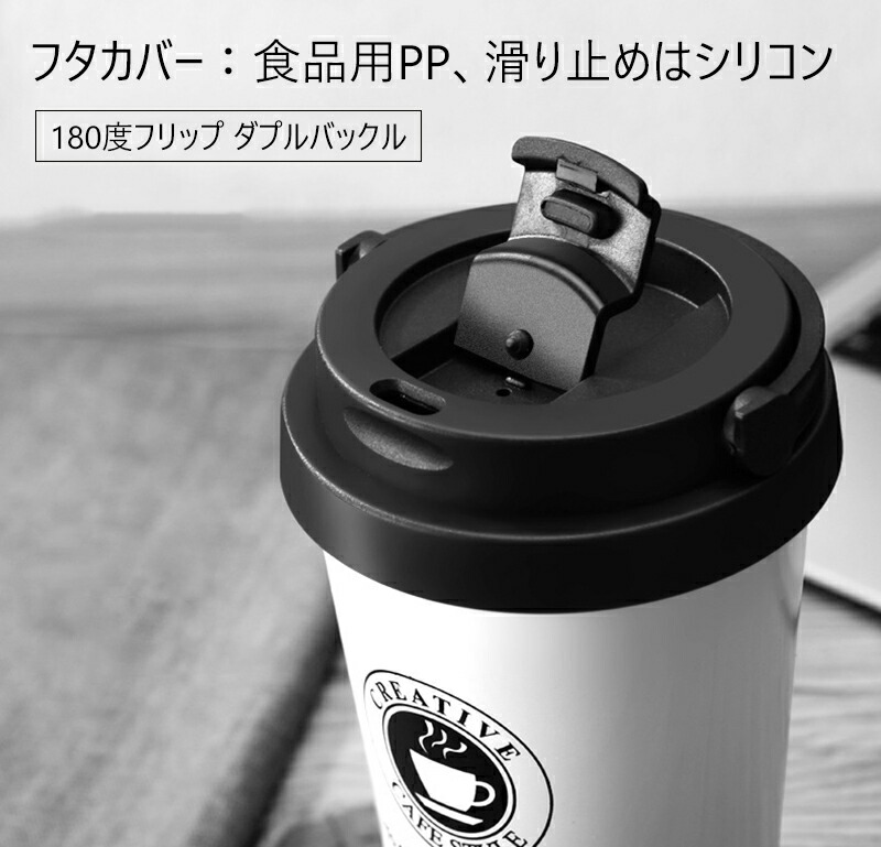 タンブラー 真空断熱 500ml 大容量 ステンレス ふた付きカフェ風