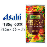 ☆○ アサヒ ワンダ 太陽のモカ ブレンド 微糖 缶 185g 60本( 30本×2ケース) WONDA 45193