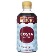 【1・2ケース】コスタコーヒー ホームカフェ コーヒーベース 甘さ控えめ340mlPET