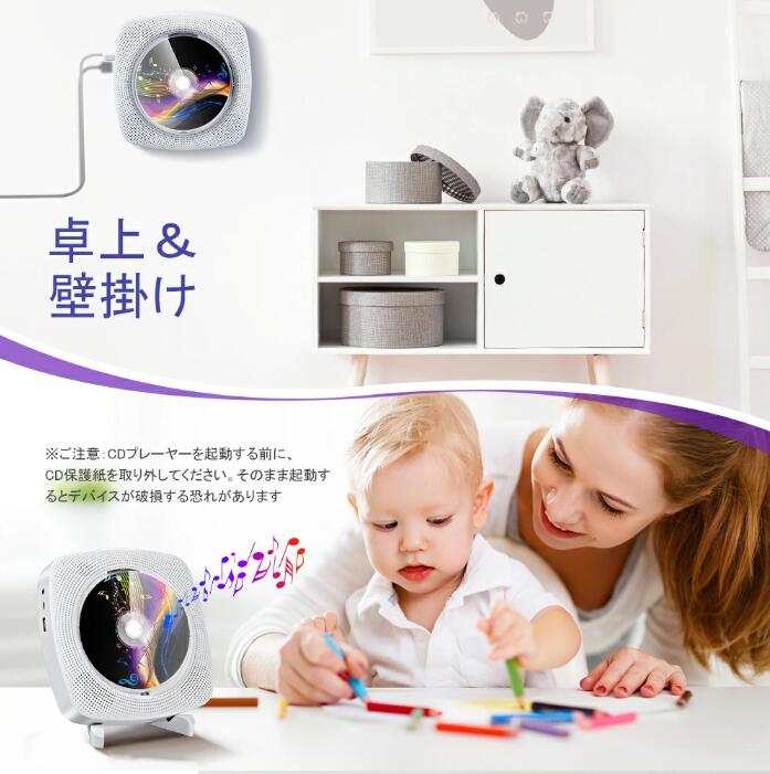 CDプレーヤー ポータブル おしゃれ コンパクト 置き＆壁掛け式 CD