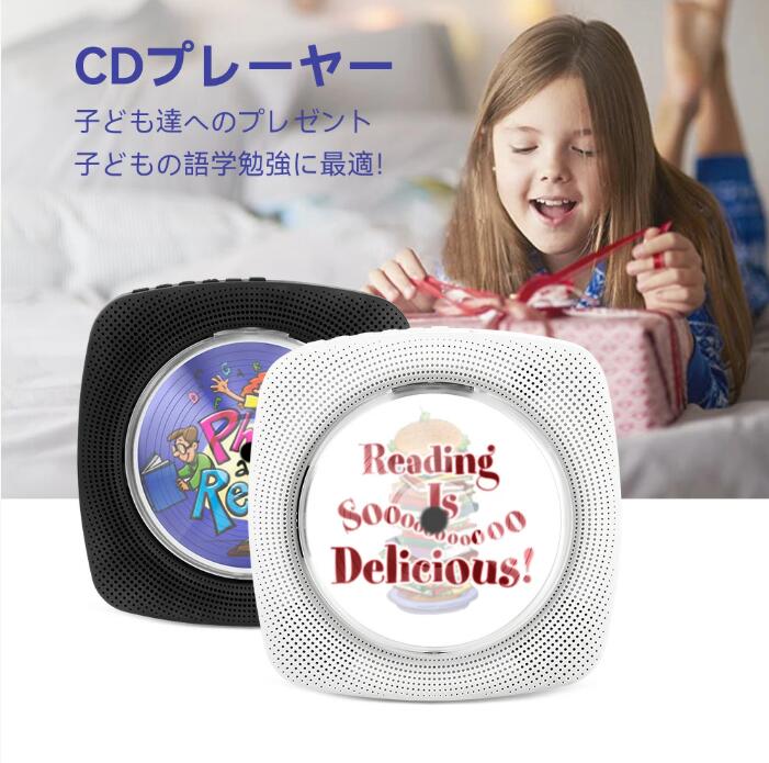 CDプレーヤー ポータブル おしゃれ コンパクト 置き＆壁掛け式