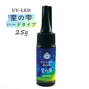パジコ UV-LEDレジン 星の雫 ハード 25g