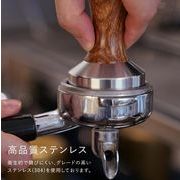 コーヒー / エスプレッソ 用 フラット さびにくい ステンレス製 木製ハンドル コーヒータンパー