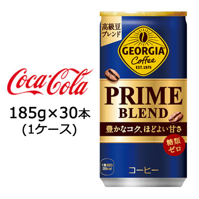 ☆○ コカ・コーラ ジョージア プライム ブレンド 185g缶 30本(1ケース