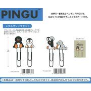 PINGU×松本セイジ メタルクリップセット