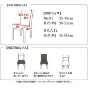 チェアカバー 2枚セット プリント 椅子カバー 洗濯可能 さらさら 傷防止 模様替え