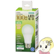 オーム電機 LED電球100W相当 密閉形器具対応（1560lm/昼白色/E26）LDA11NGAG52