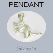 ペンダント-11 / 4-2012 ◆ Silver925 シルバー ペンダント ネコ  N-401