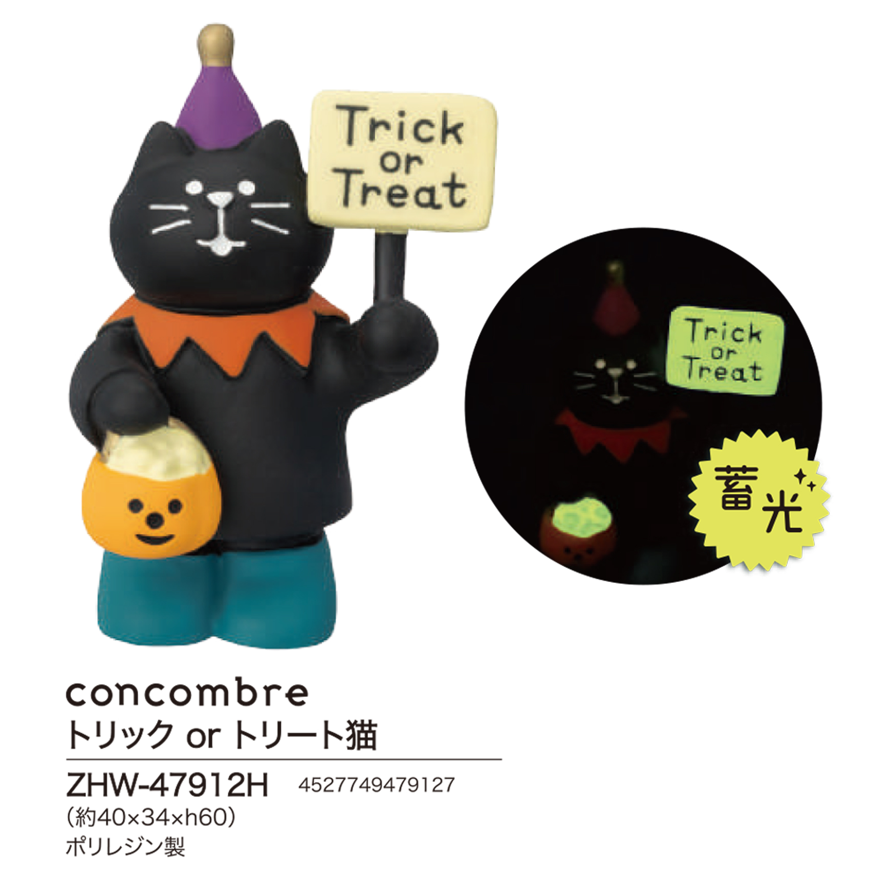 「受注締切5/30」concombre トリック or トリート猫