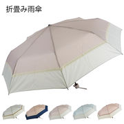 2024ss新作：春夏  雨用折畳み傘 3色切り替え  大きいサイズ 雨傘