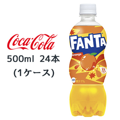 ☆● コカ・コーラ ファンタ オレンジ PET 500ml 24本(1ケース) FANTA おれんじ 46030