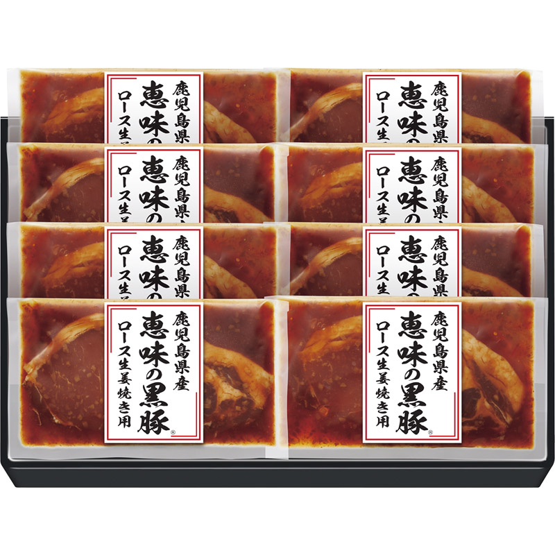 プリマハム 鹿児島県産恵味の黒豚 ロース生姜焼き用　８０ｇ×８ SY-BP50R