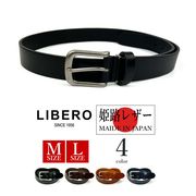 全4色2サイズ LIBRO リベロ 日本製 姫路レザー プレーンデザイン ベルト 3cm幅 本革4mm