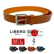 全4色2サイズ LIBRO リベロ 日本製 姫路レザー プレーンデザイン ワイドベルト 4cm幅 本革4mm