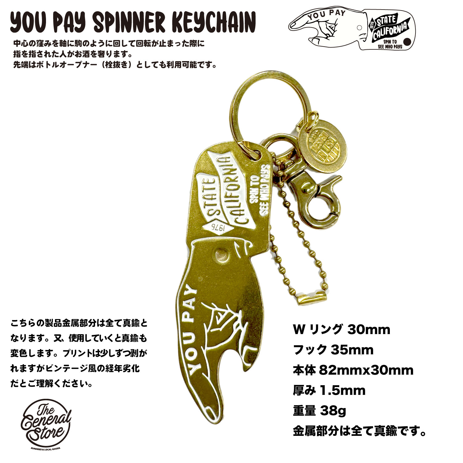ヴィンテージ キーホルダー 真鍮無垢 経年変化 ゴールド vintage