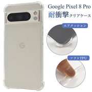 Google Pixel 8 Pro用 耐衝撃クリアケース