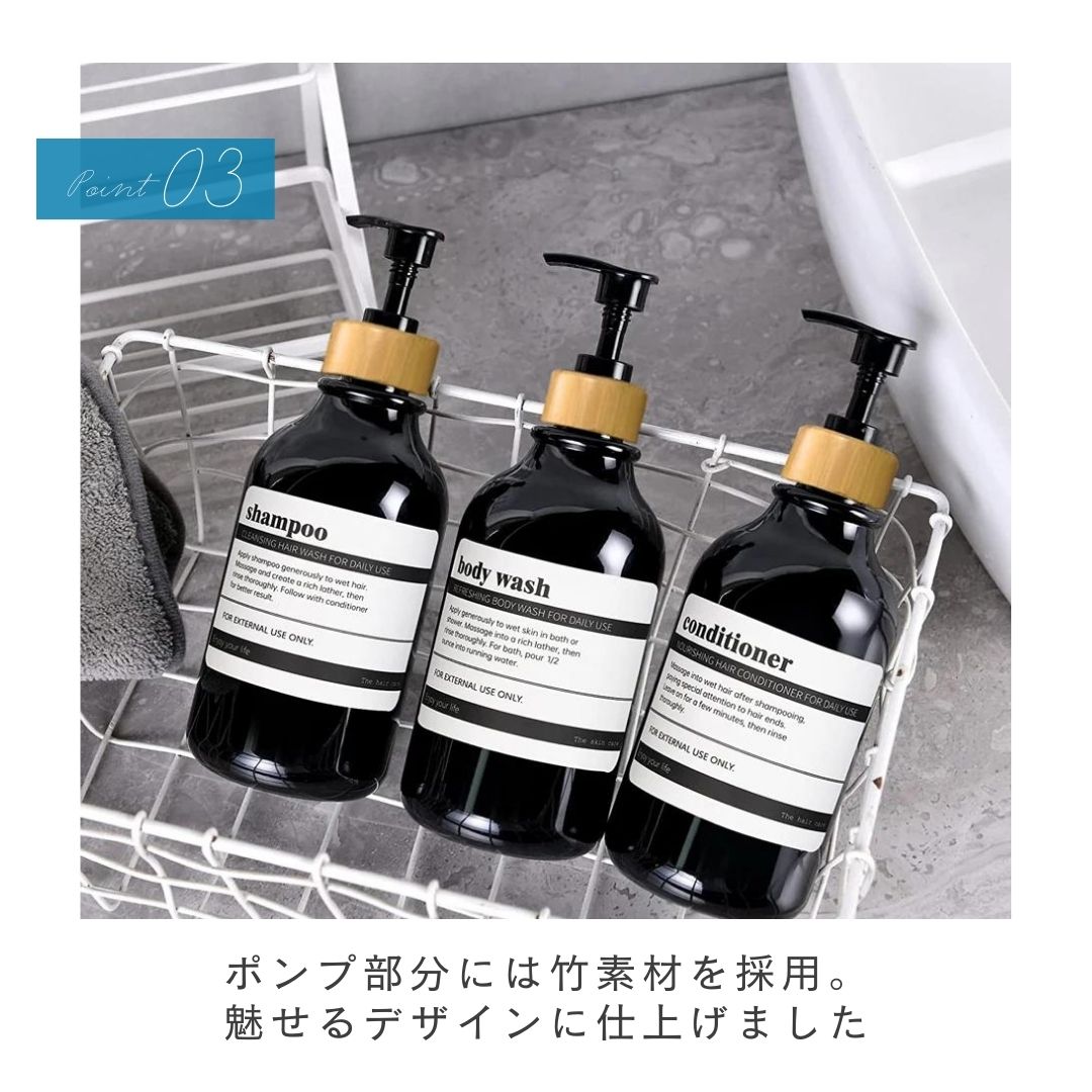 シャンプーボトル 300ml 3本セット ブラックボトル | 卸売