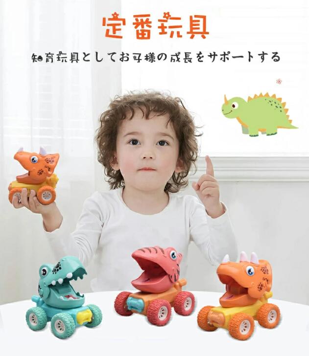 恐竜 ミニカー 車のおもちゃ 電池不要 慣性 カーモデル 組み立て不要 子供 知育おもちゃ