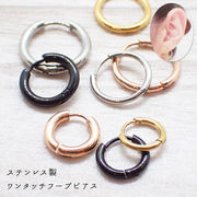 ステンレス フープピアス シンプル【ピンクゴールド】2個売り ピアス パーツ 金属アレルギー対応