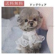 ペット用ドレス犬服猫服
