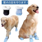 犬靴防水犬用老犬大型犬靴