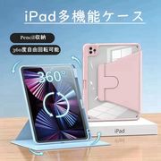 iPad ケース 10.2 インチ 第9世代 第6/5世代 第8世代 pro11 10.9 mini6 Air5 2022 2017 手帳型 ipad5/6/7 i