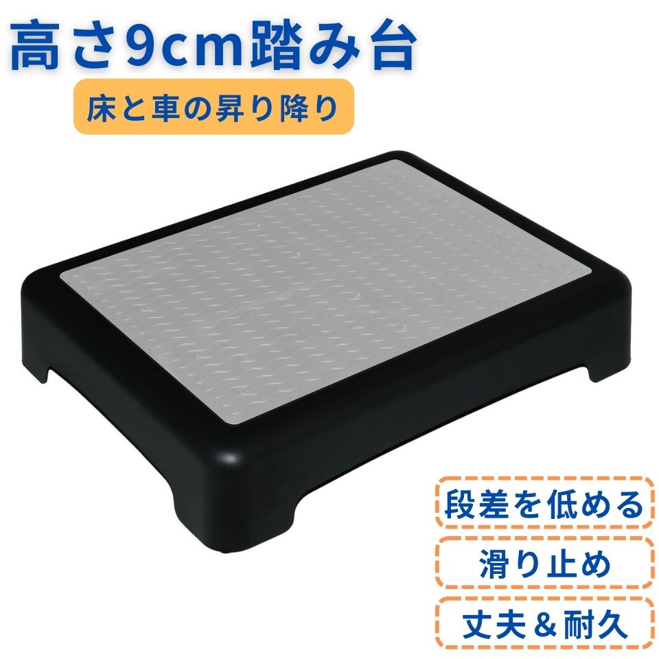 ダ−ツ台ブリッア−買いたい人相談受付ます 楽天市場】車 ドアステップ 折りたたみ ステップ 車用サイド