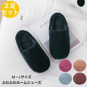 選べる2足セットあったか