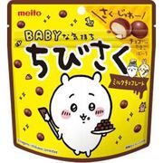 名糖 meito ちびさくプリンチョコレート ちびさくミルクチョコレート 42g　２種