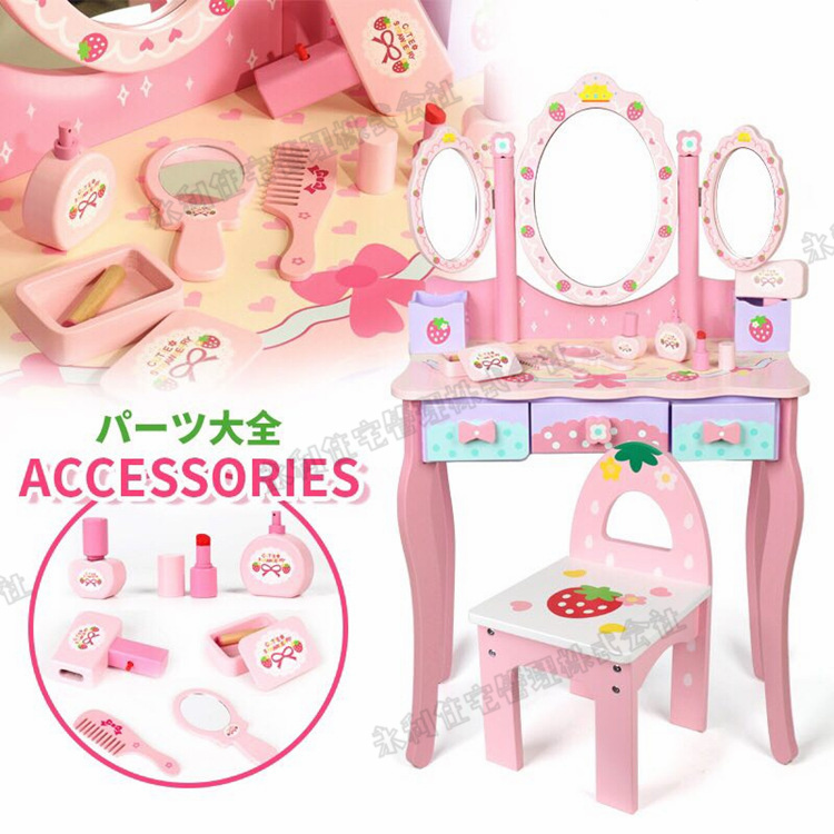 ミニドレッサーキッズチェア子供用おままごといすお祝いハンドメイド