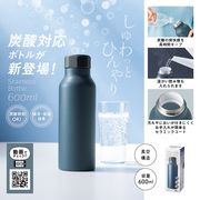「水筒」炭酸対応 真空ステンレスボトル600ml