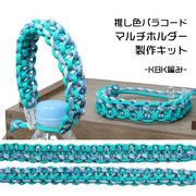TIGER（タイガー） TKMK-01 マルチホルダーキット グリーン