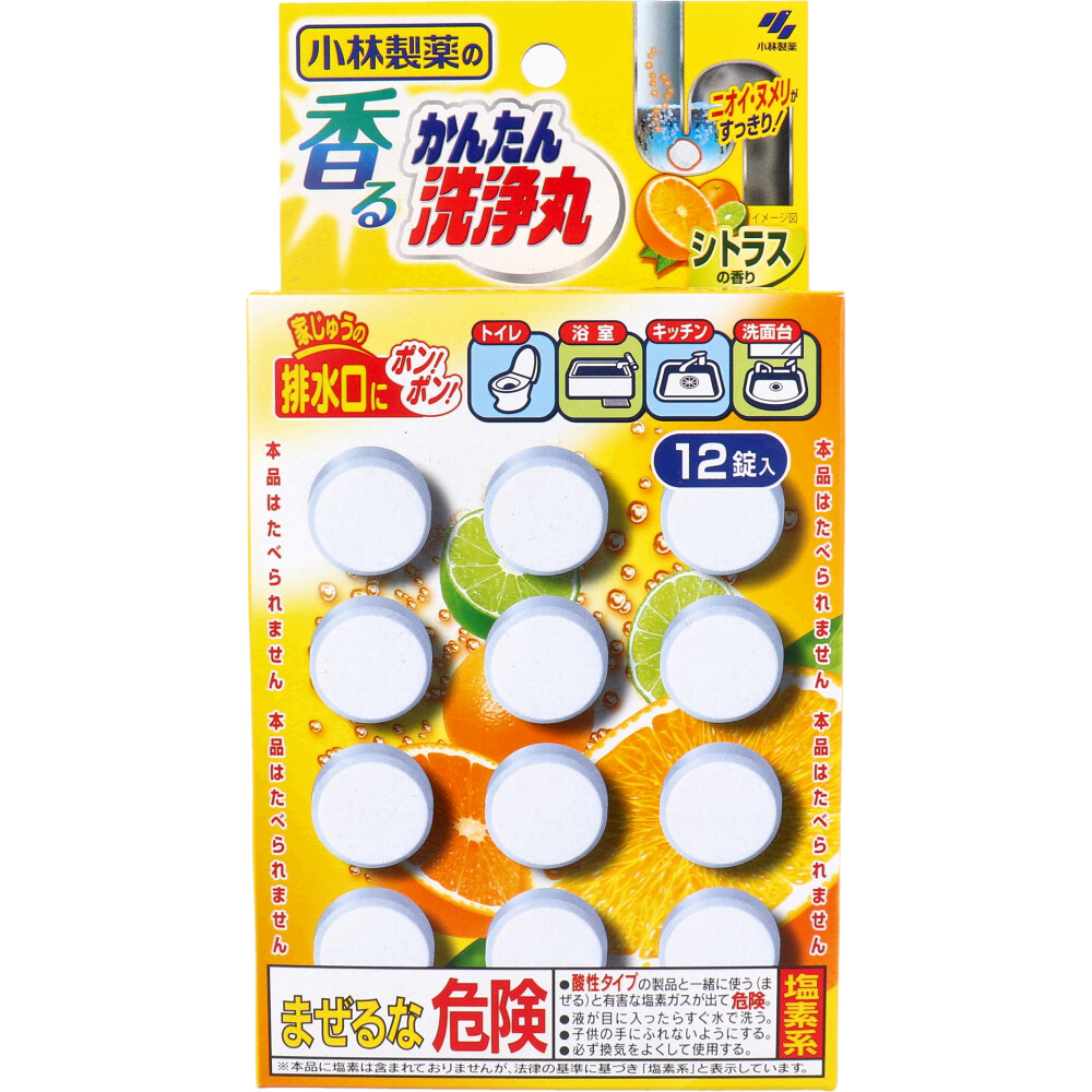 小林製薬の香るかんたん洗浄丸 シトラスの香り 12錠入 カネイシ 株式会社 | 卸売・ 問屋・仕入れの専門サイト【NETSEA】